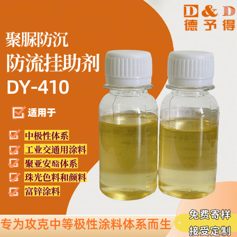 Жидкий противоседимостный агент, тиксотропный агент, противосадочный добавка 410DM-50, может заменить BYK410