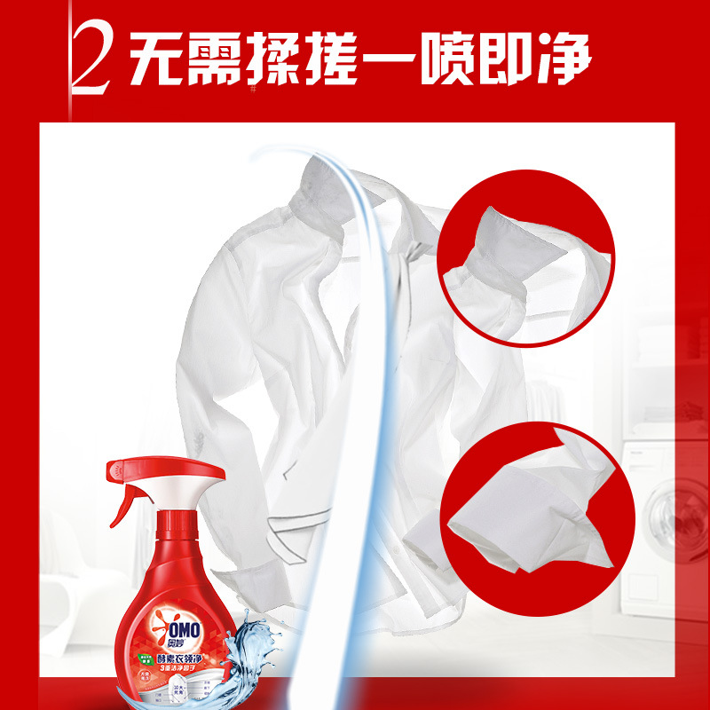 400g Omiao Enzyme Collar Cleaner Concentrated Powerful Decontamination and Yellowing No-Rinse Collar and Cuff Shirt Stubborn Stain Cleaner