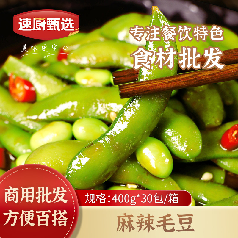 Острые эдамаме 400г, тушеные, холодная закуска, вегетарианские ингредиенты для банкетов, 10 пакетов