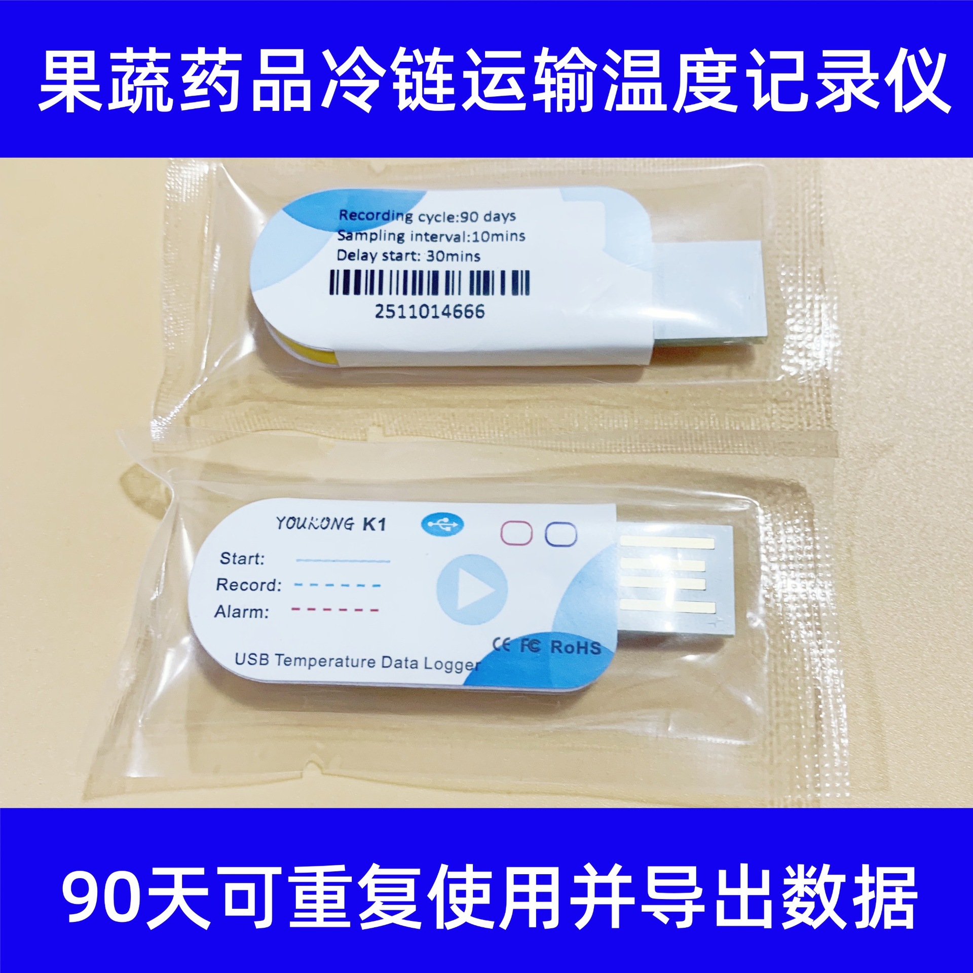 YOUKONG транспортировщик температуры для фруктов и овощей, USB одноразовый регистратор температуры k1