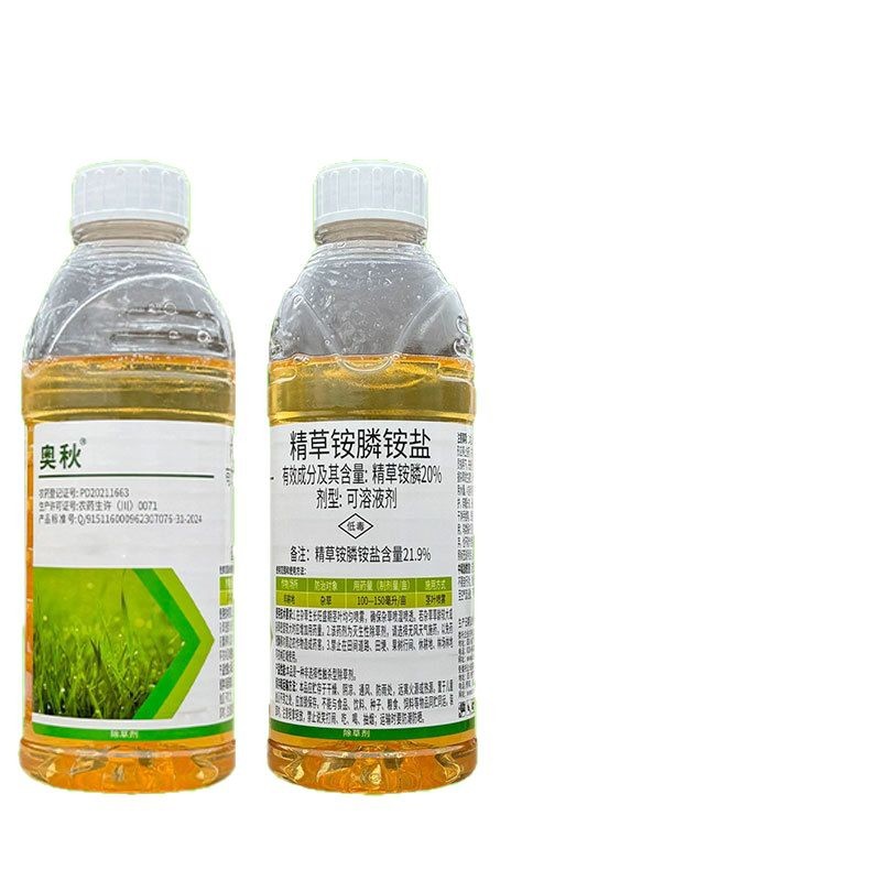 Aoqiu 20% refined glufosinate ammonium salt orchard grape non-arable weed rotten root herbicide pesticide wholesale