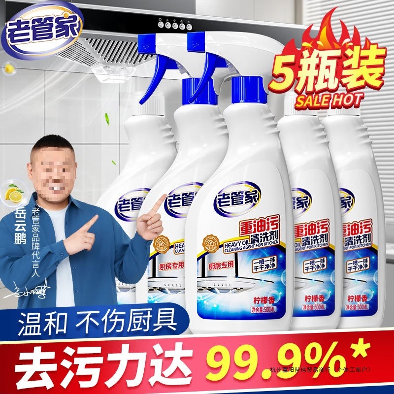 Old Butler Range Hood Cleaner Kitchen Degreaser Oil Stain Remover Foam Cleaner