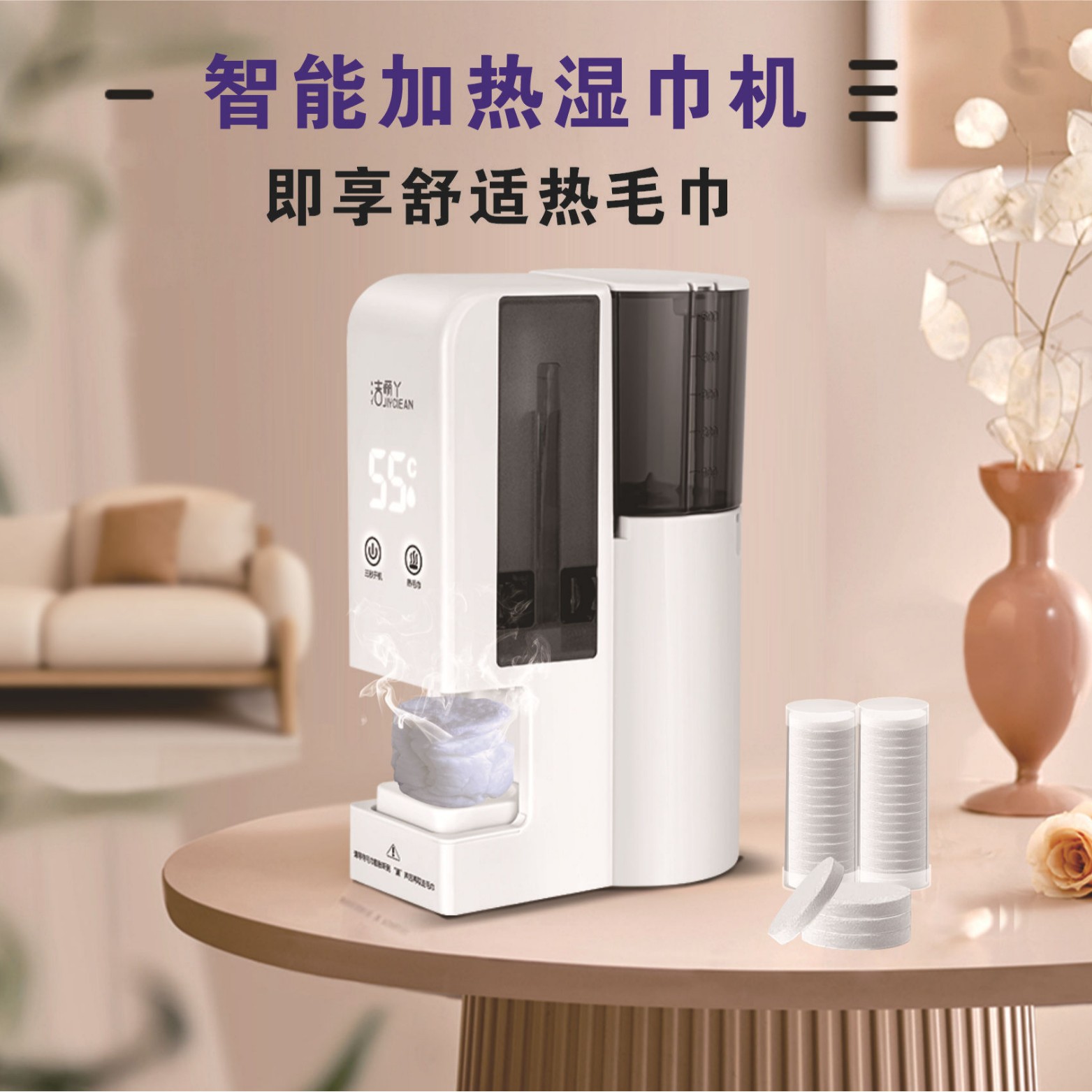 Jieliya Small Smart Heating Wet Wipe Machine for Skincare, Hot Compress, Face Washing, Makeup Removal, Towel Heater, Smart Hot Compress