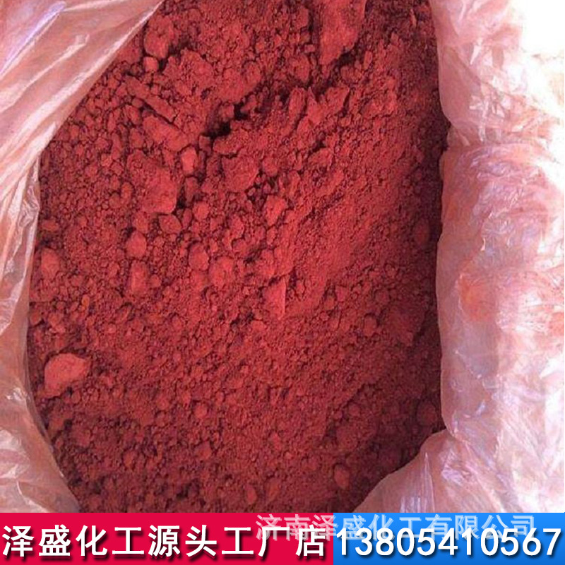 Iron Oxide Red Factory Direct Sales with Good Temperature and Weather Resistance, Colored Brick Concrete Pigment, Rubber Plastic Iron Oxide Red