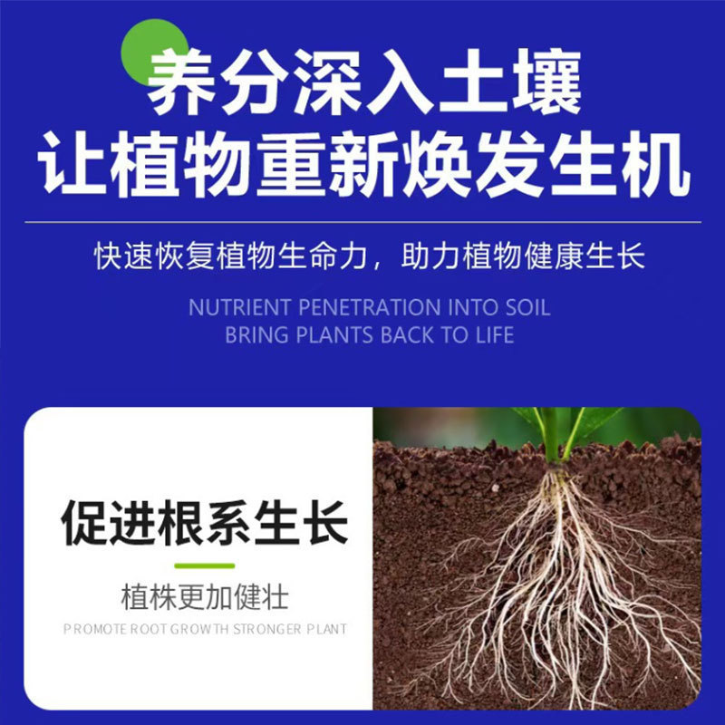plant regeneration agent universal flower resurrection liquid light rod yellow leaf off leaf auxin enhancing activity to promote growth