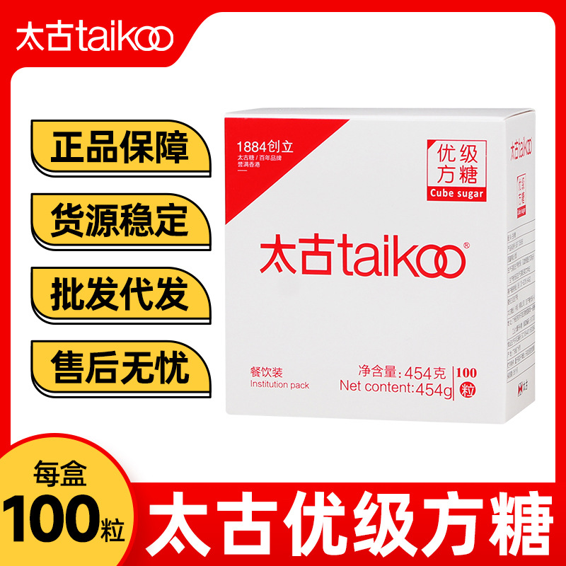 Taigu кубический сахар высококачественный белый сахар чистый черный кофе mate молочный чай кубический сахар 450г/100 таблеток
