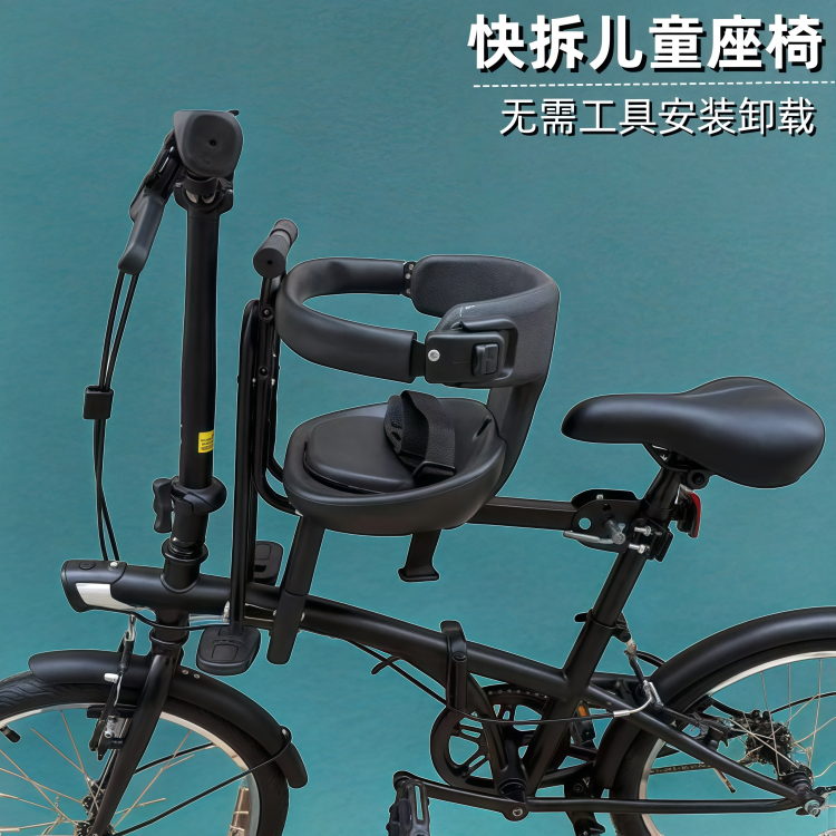 Suitable for Bicycle Front Child Seat Quick Release Folding Car Women's Car Mountain Bike Baby Front Seat Quick Release