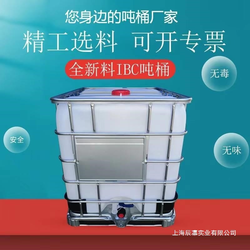 Ton Plastic Barrel 1 Barrel Dye Water Tank Barrel Chemical Barrel Thousand Liter Barrel Diesel Barrel Urea 10 One Ton 00L Ton Barrel Square Barrel