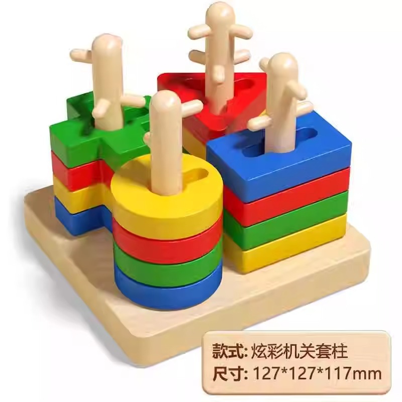 Wooden Solid Wood Montessori Geometry Column Set for Kidsren's Educational Toddlers and Babies to Use Their Hands and Brain Four or Five Sets of Columns Early Education Toys