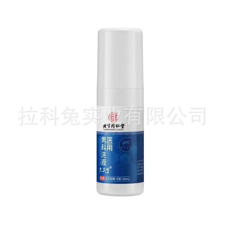 Beijing Tongrentang Medical Male Lotion Men's Private Cleaning Anti-itching Herbal Antibacterial Lotion