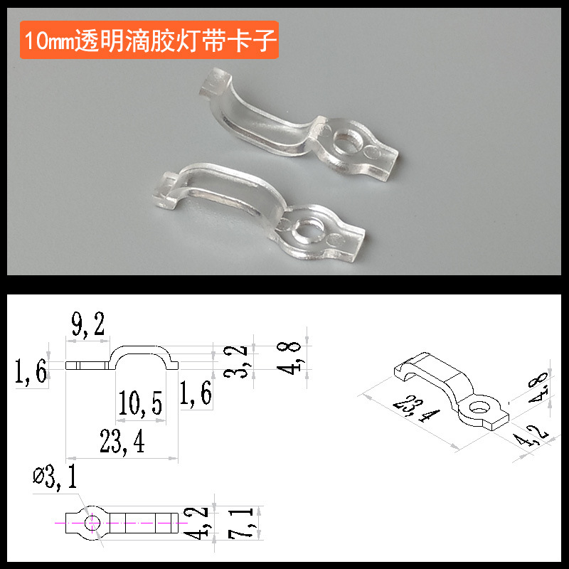 LED light strip fixing card 5050/2835 epoxy light strip single hole card code 8/10mm wide quick installation buckle