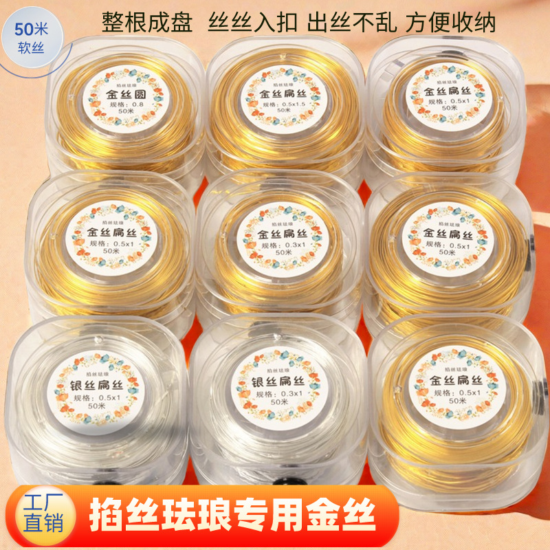 Клоисонне алюминий оксид золотая проволока, серебряная проволока, материалы для ручной работы