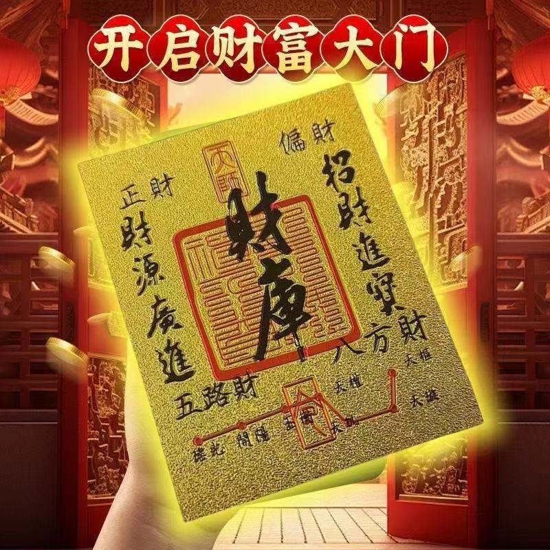 2025 Горячая продажа на ТикТок Новая имитация золотой фольги Казначейская золотая карта Мобильная наклейка Время действовать