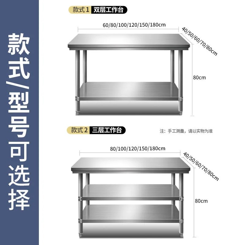 Stainless Steel Worktable Commercial Kitchen Chopping and Chopping Meat Operation Table Baking Table Restaurant Chopping Board Hosting Table Baking Table