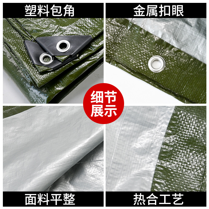 Factory wholesale thickened rainproof cloth Army Green plastic tarpaulin sunscreen moisture-proof floor cloth mat outdoor waterproof cloth