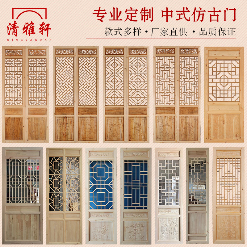 Source Manufacturer Antique Doors and Windows Solid Wood Grids Screen Partition Cut Out Carved Log Door Entry Solid Wood Doors and Windows