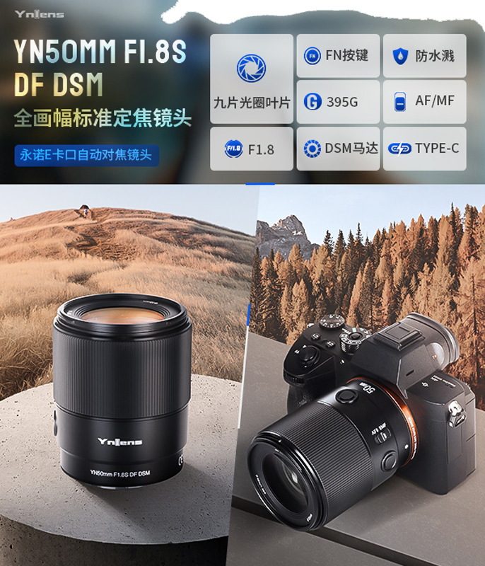 Yongnuo YN50mm F1.08S DF DSM, Yongnuo E-mount, полнокадровый автофокусный стандартный фиксированный фокусный объектив
