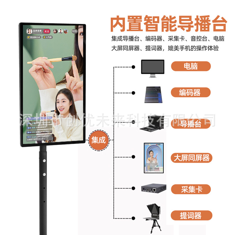 Yunlu Intelligent Live Streaming All-In-One Machine with Large Screen, No Computer or Mobile Phone Required, Green Screen Keying Full Set Equipment for Green Screen Live Streaming