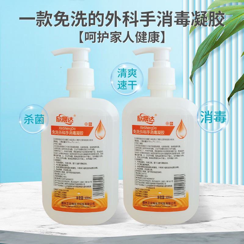 Disinfection-free hand sanitizer gel alcohol large bottle household sterilization hospital antibacterial disinfectant antibacterial wholesale