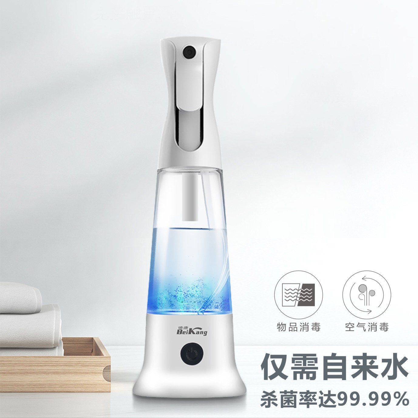 Household Ozone Sterilization Water Producer Kitchen Refrigerator Toilet Sterilization Deodorization Cleaning Spray Ozone Water Self