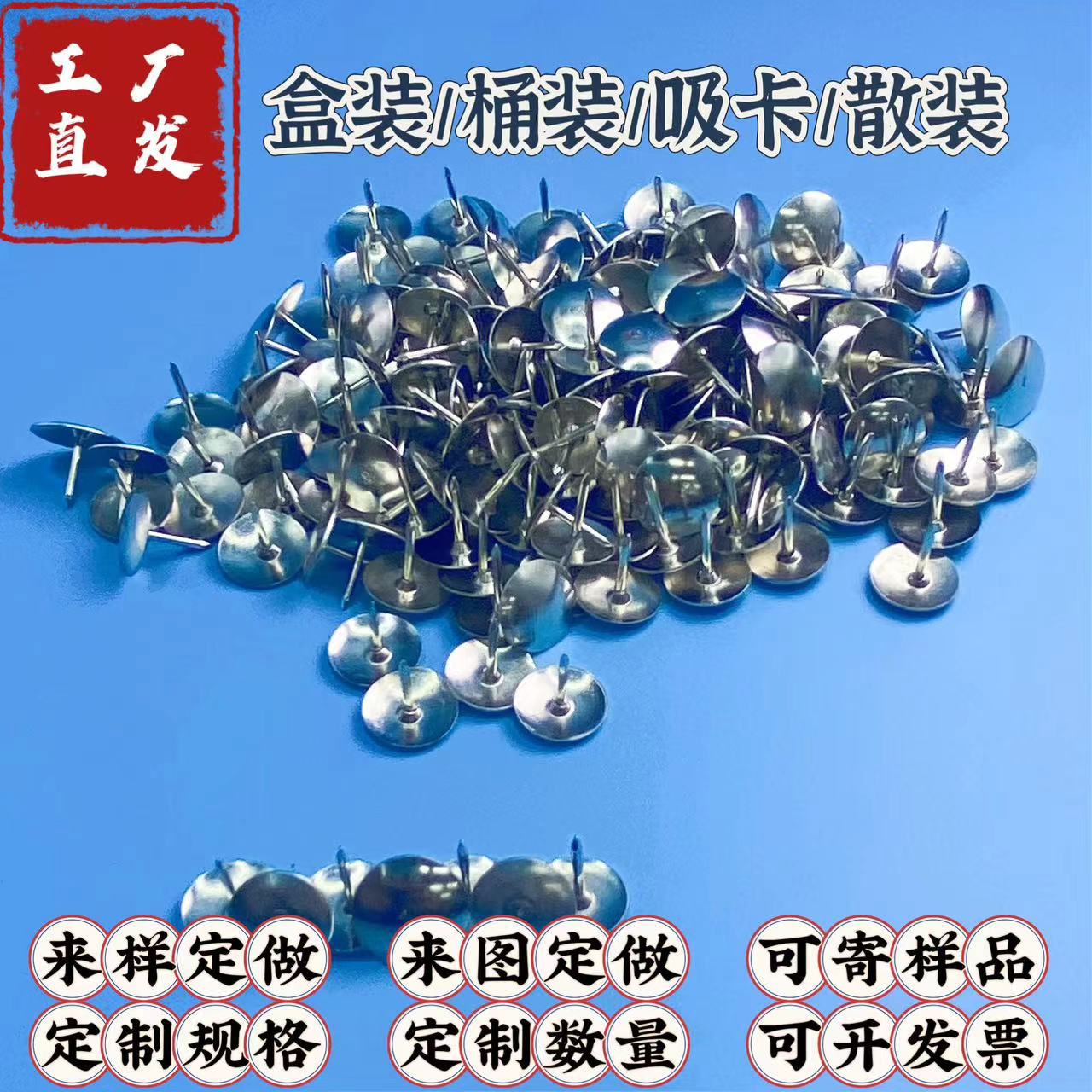 silver golden thumbtacks, wall nails, flat nails, table top nails, thickened nickel-plated anti-rust nails, curtain nails