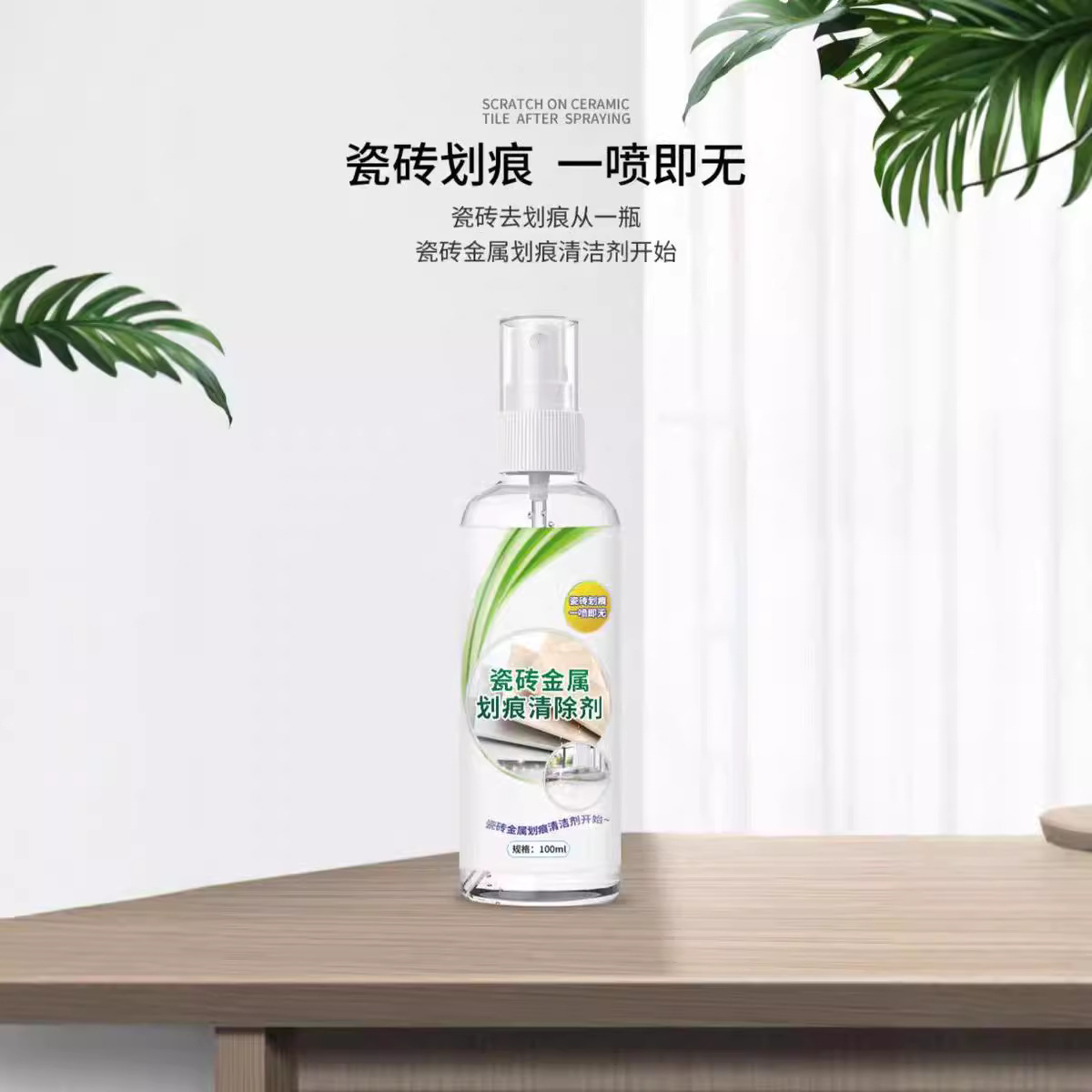 Ceramic tile metal scratch cleaner aluminum alloy black print floor tile floor scratch remover mark remover glaze repair