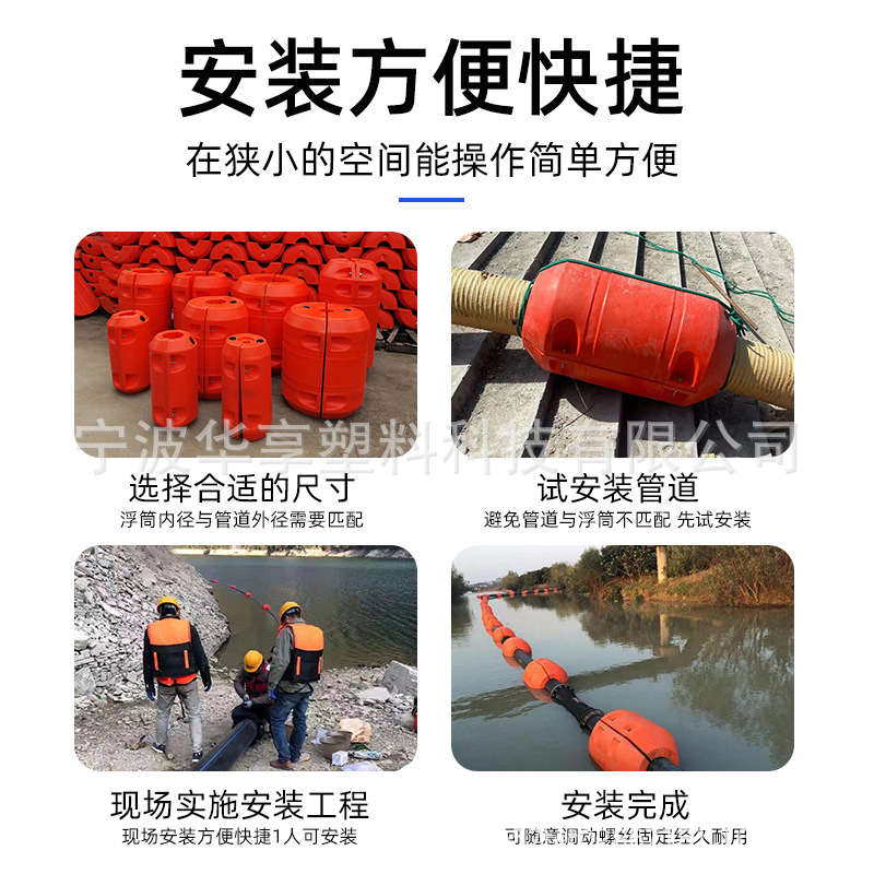 Clip-On Pipe Buoy Water Engineering Sand Drainage Sea Water Reservoir Plastic Float Pipe Buoy Manufacturer