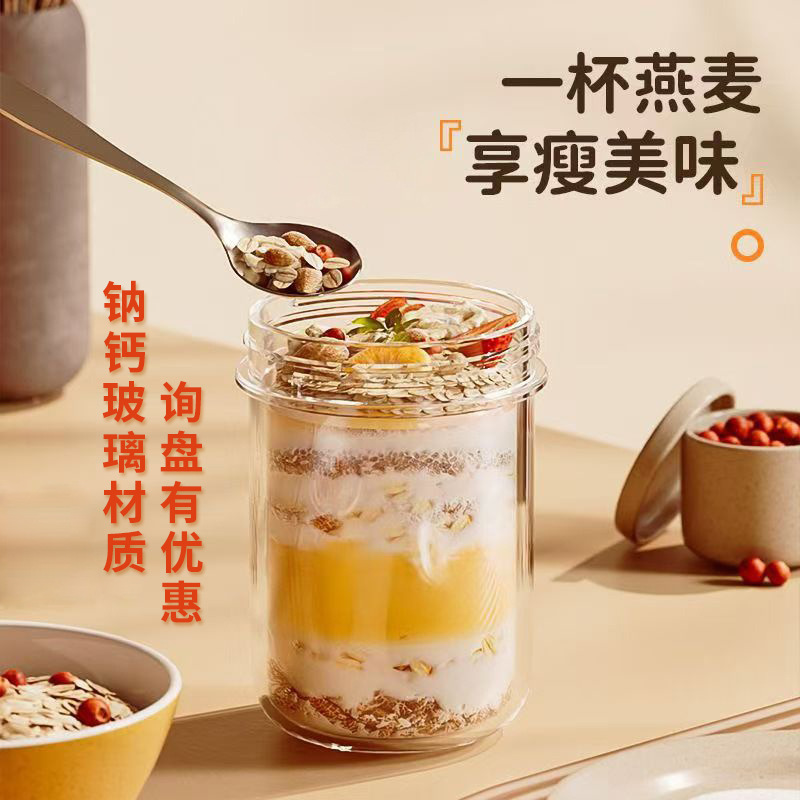 Simple Overnight Oatmeal Cup Breakfast Sour Milk Cup Glass