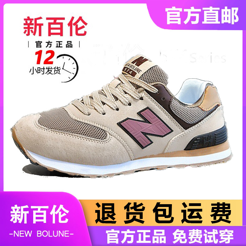 [Официальные] Кроссовки New Balance, дышащие, для мужчин и женщин, новая модель