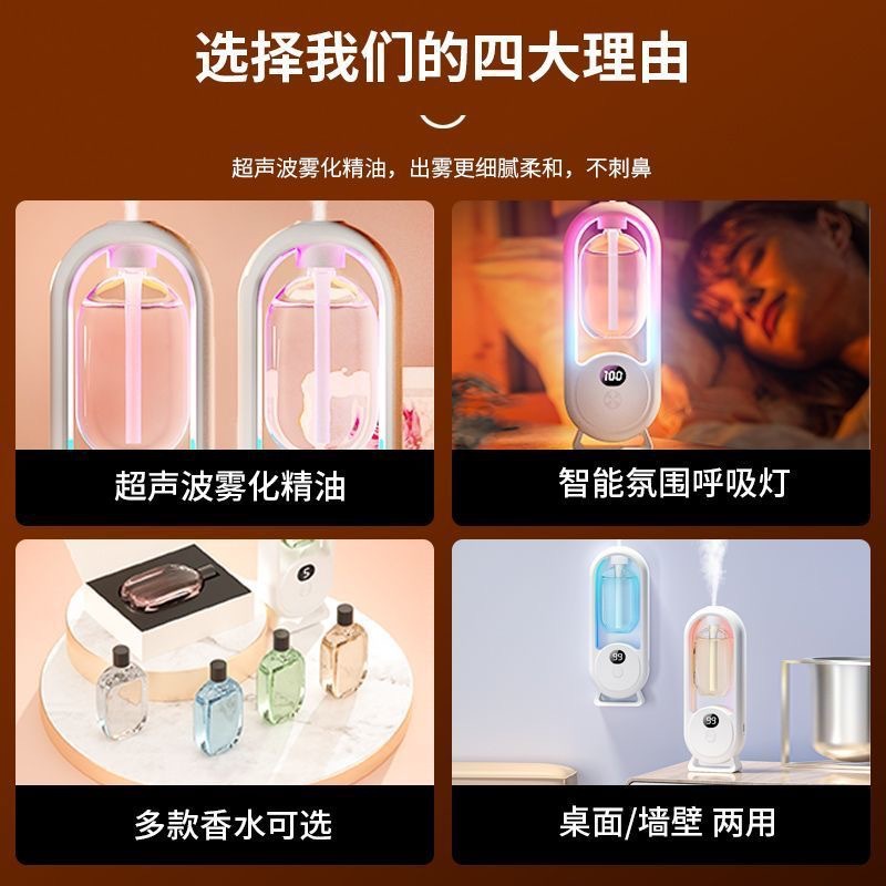 Aromatherapy machine automatic fragrance spraying household bedroom fragrance machine bathroom essential oil fragrance expander lamp smart fragrance machine