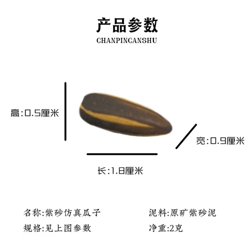 Yixing purple sand tea pet simulation peanut sculpture tea set wholesale longevity fruit ornaments tea table accessories can raise sunflower seeds