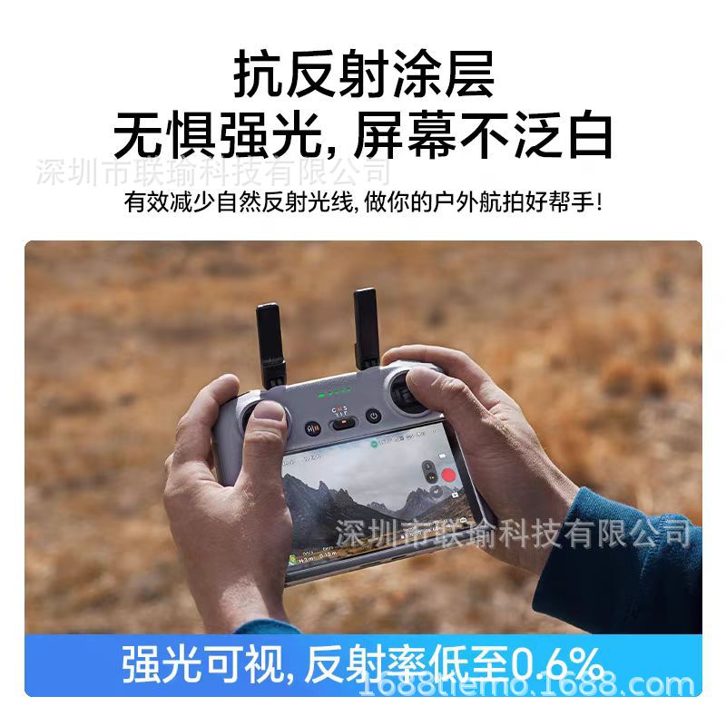 Suitable for DJI GJI RC2 screen AR anti-reflection film to reduce reflection DJI with screen remote control HD high-transparency film