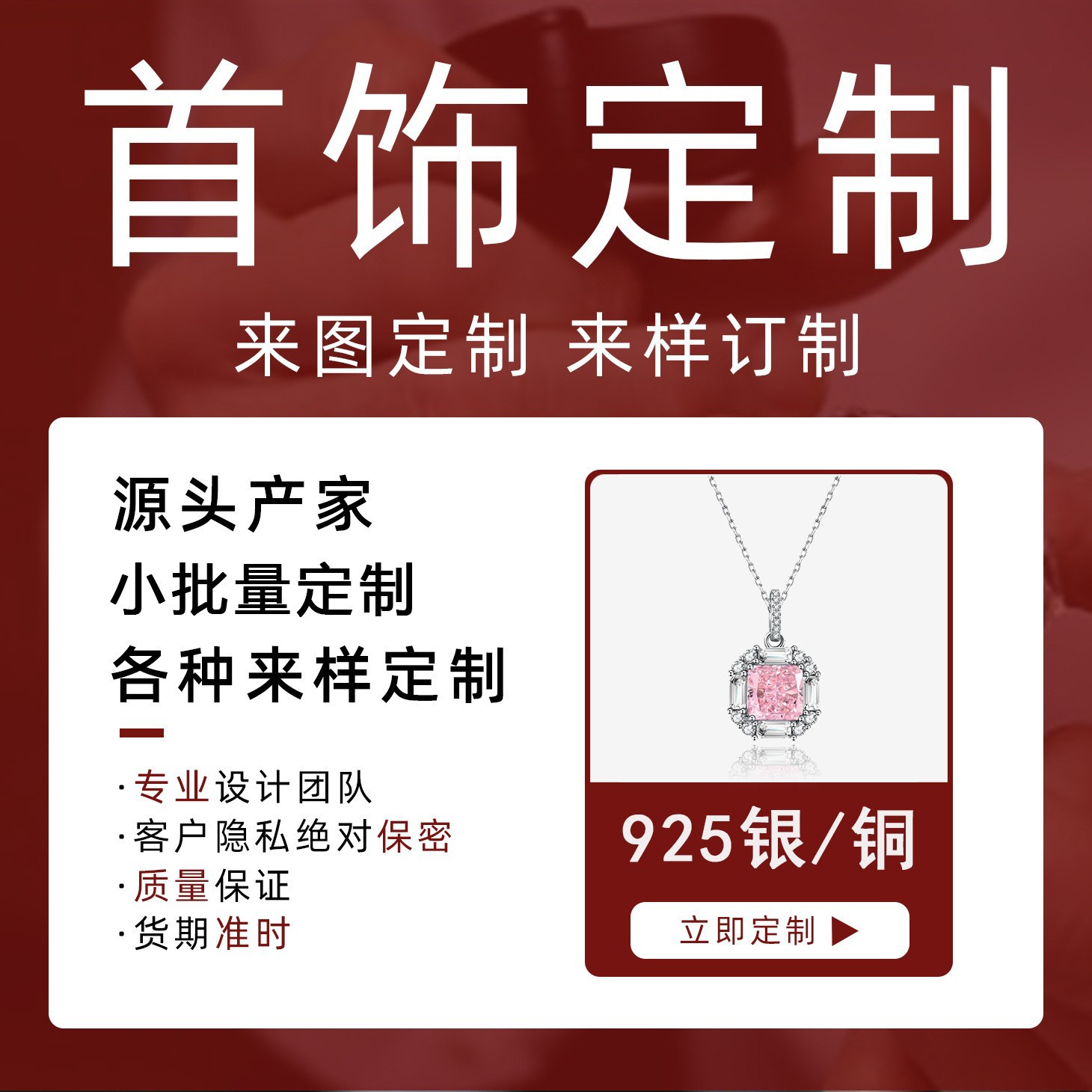 Yinluoyuan Jewelry Processing Factory S925 Sterling Silver Necklace, Ring, Earrings, Bracelet, Earrings, Jewelry, Customized According to Drawings and Samples