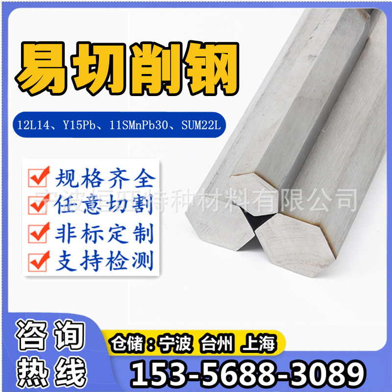 12L14 свободно резка сталь гладкий круглый Y15Pb легкая резка железный пруток 11SMnPb30 круглый стальной 1214 круглый пруток шестигранный стальной пруток