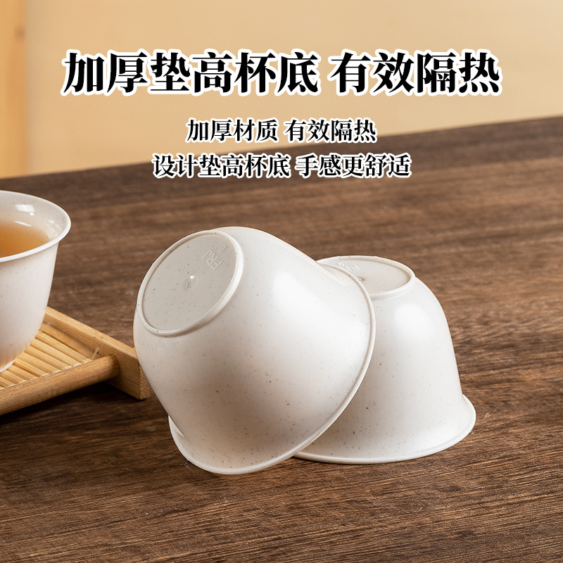 Rice Husk Cup High-end Disposable Tea Cup Kungfu Tea Small Cup Kungfu Tea Cup Small Tea Cup Tea Cup Tasting Cup