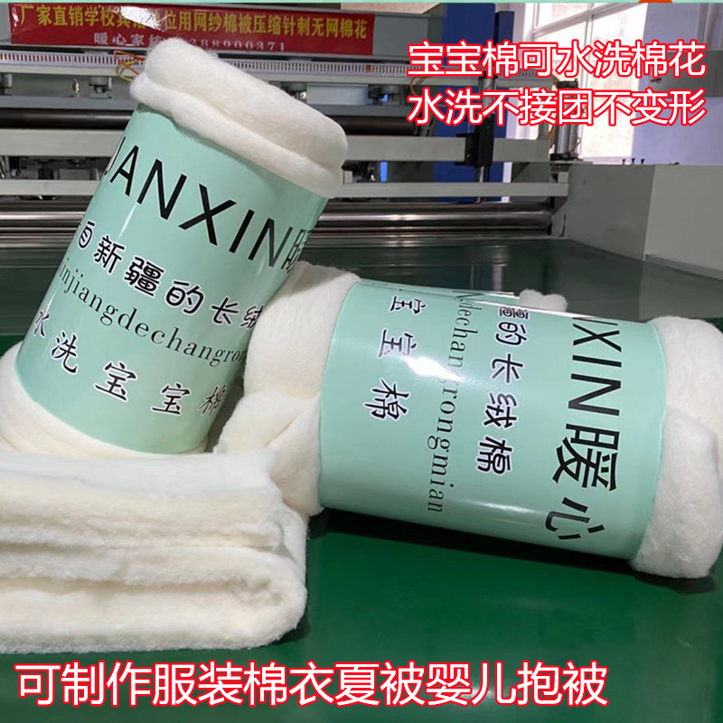 Factory Direct Supply of Washable Cotton Compressed Needle-Punched Cotton Clothes for Making Clothing Quilted Machine Washable Cotton Rolls