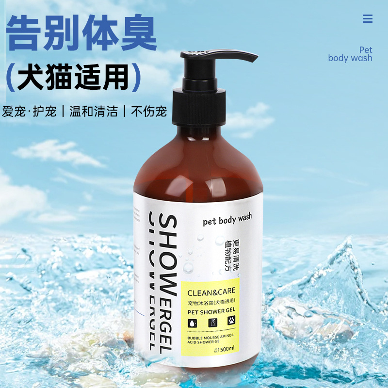 Гель для душа для собак с долгим ароматом, для золотистых ретриверов, тедди и кошек, антибактериальные дезодорирующие принадлежности для купания, оптовая продажа