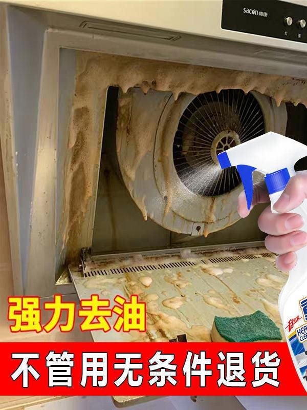 Очиститель для вытяжки, мощный обезжириватель