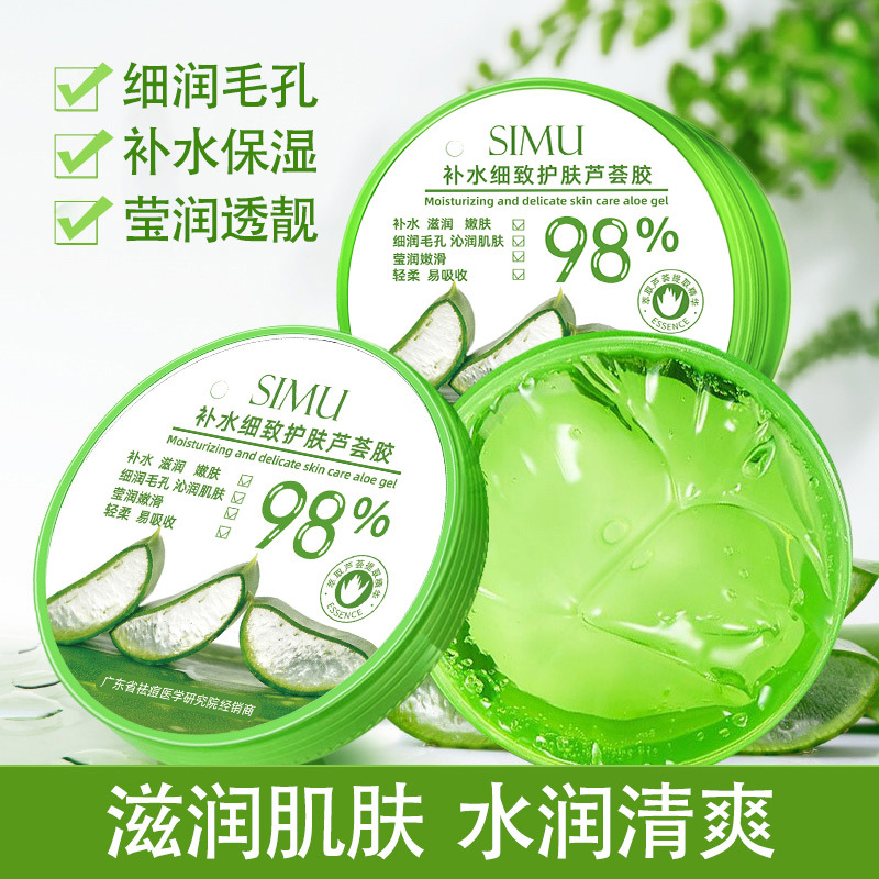 Anti-Acne Aloe Vera Gel Aloe Vera Cream Official Website Counter Hydrating Cream Moisturizing Aloe Vera Gel Authentic Official Flagship Store