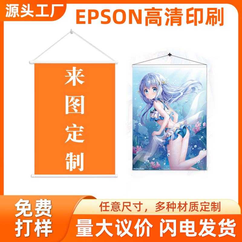 Прямые продажи анимационных картин, индивидуальные постеры