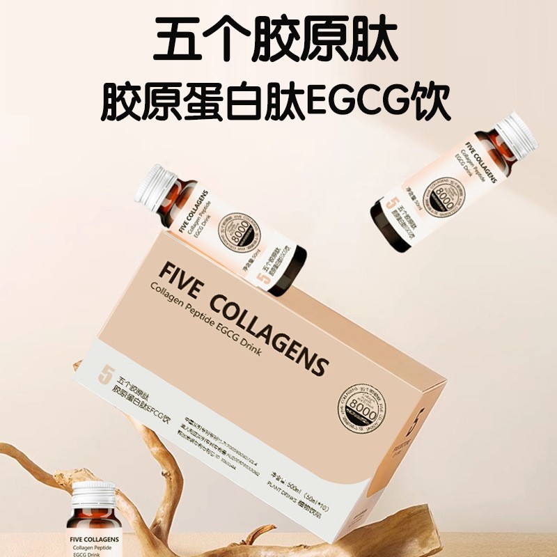 Cross-mirror five collagen peptides EGCG vitamin C sodium hyaluronate drink skipjack collagen peptide drink female doctor