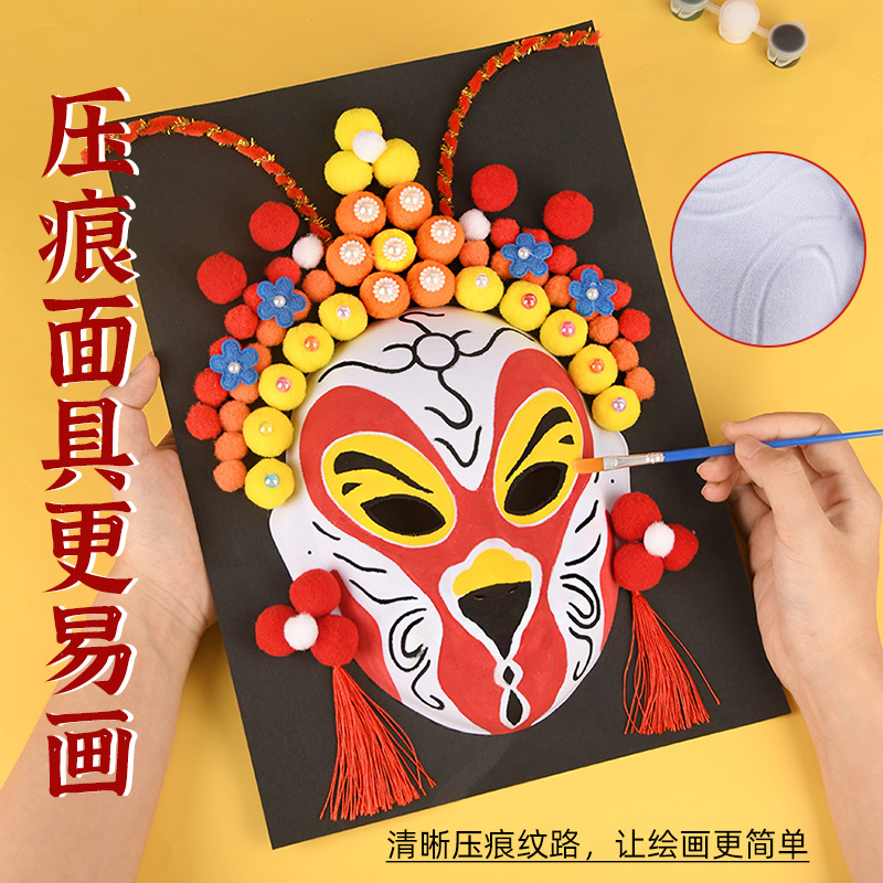 Peking Opera Facial Makeup Handmade DIY Material Package Blank Graffiti Cultural and Creative Opera Curved Tools Kindergarten Intangible Cultural Heritage Activities