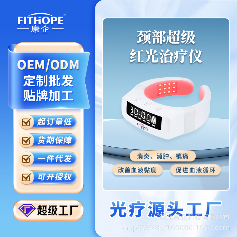 Прибор для красного света терапии, лечение бляшек в сонной артерии, физиотерапевтический прибор для дома с комфортным подогревом