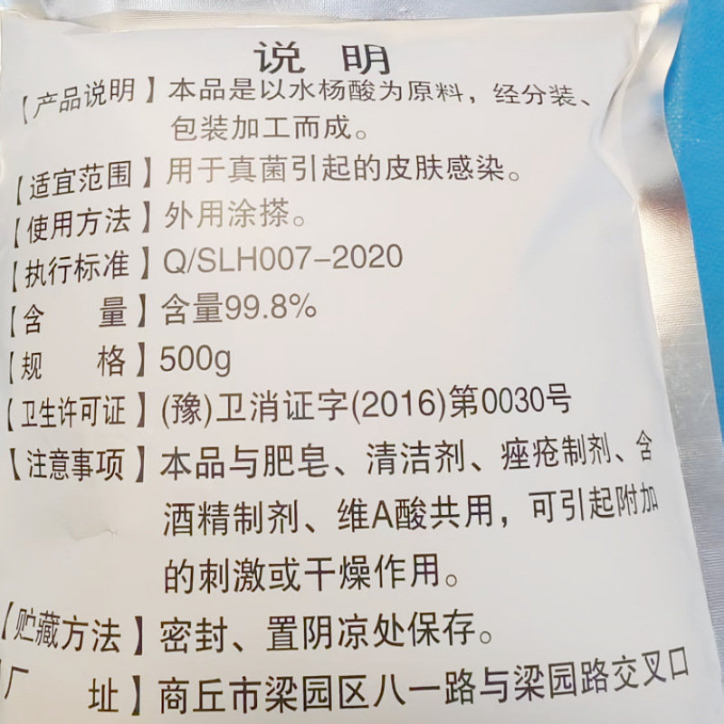 Salicylic Acid Is Used Externally for Disinfection and Antiseptic for Skin Infections Caused by Fungi 500G/Pack 1 Pack Price