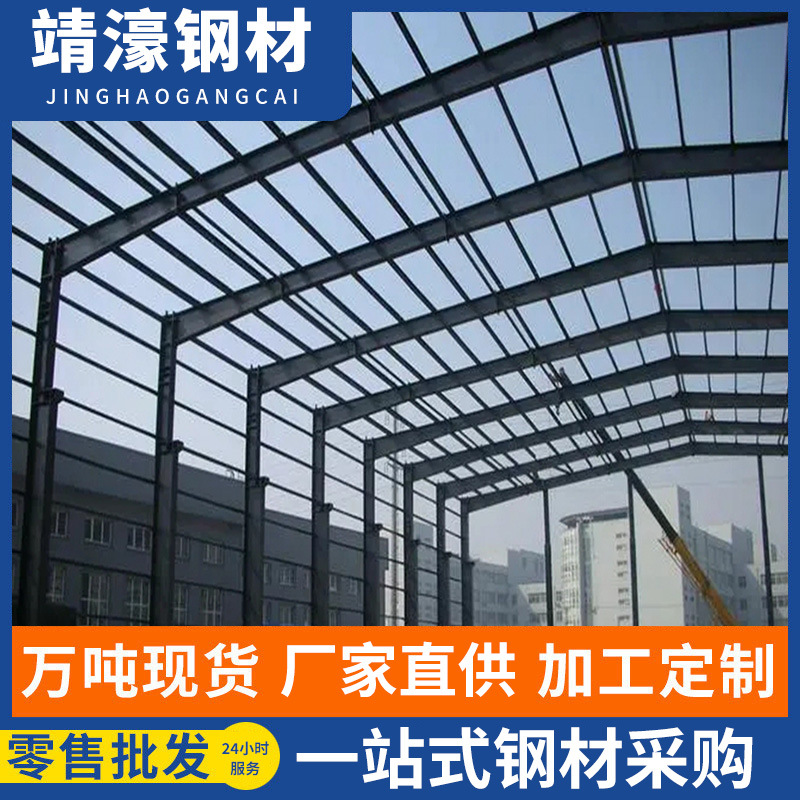 Steel Structure Engineering Construction Q235 Steel Structure Manufacturer Steel Structure Workshop Warehouse Processing Steel Structure Factory Building