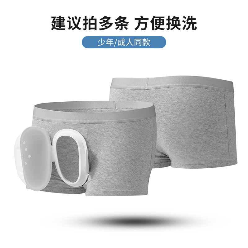 Circumcision Postoperative Panties Postoperative Protective Cover Phimosis Ring Cutting Special Care Pants Protective Pants Children Children