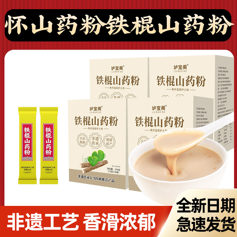 Iron Rod Yam Powder, Soil, Huaihuai Yam Powder 270g Boxed Strips, Ready-To-Eat Manufacturer, Henan Jiaozuo