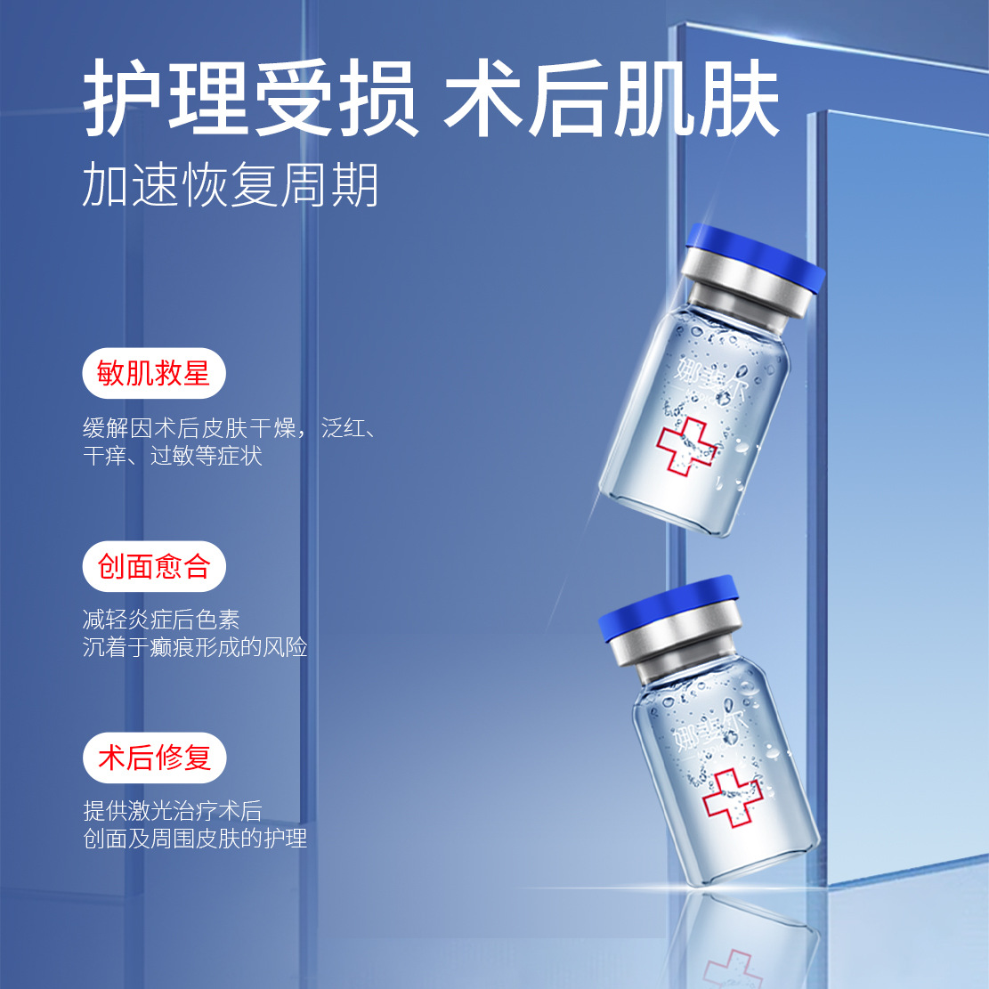 Medical Sodium Hyaluronate Liquid Dressing Category 2 Mechanical Brand Dressing Narrel Water Light Dressing