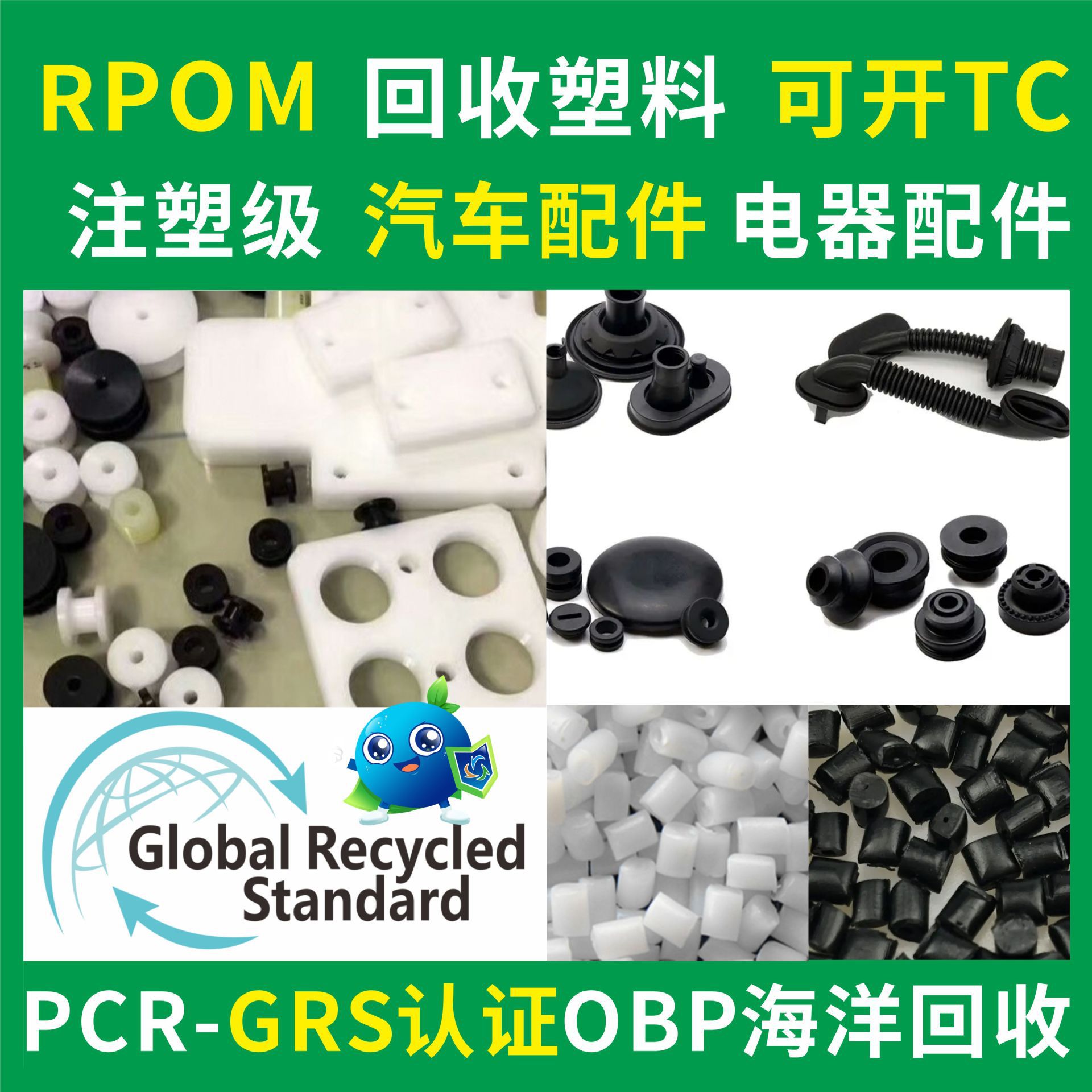 Rpom Backpack Buckle Recycled Material Black Injection Molding Grade Grs Certified Rpom Natural Color Clothing Buckle Material