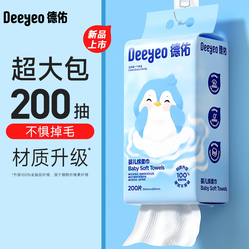 Мягкое полотенце Deyou, одноразовое, настенное, 200 штук